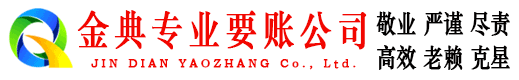 普洱追账公司